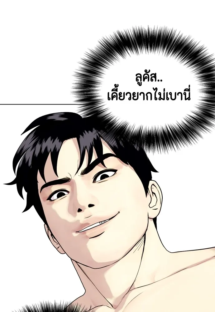 หมาหัวเน่าเก๋าเกินไป ตอนที่ 66 รูปที่ 125