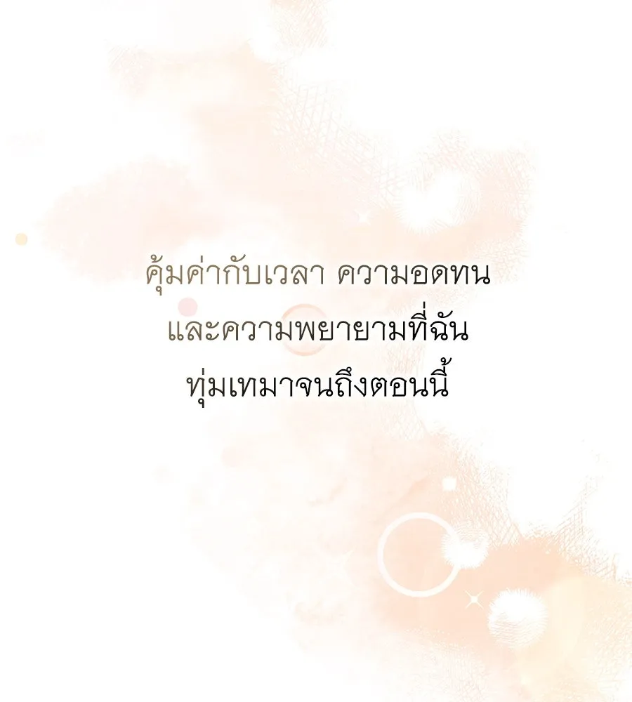 คิมหันต์นิรันดร ตอนที่ 14 รูปที่ 55