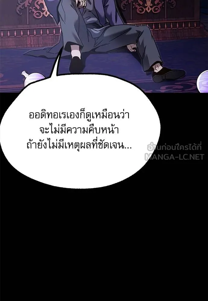 ชำแหละอะคาเดมี ตอนที่ 37 รูปที่ 157