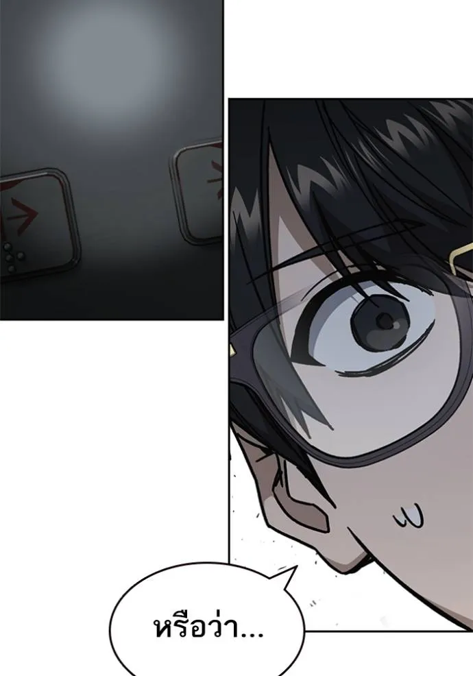 Study Group ตอนที่ 253 รูปที่ 52