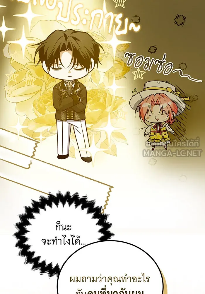 เปลี่ยนบทร้ายให้เป็นบทรัก ตอนที่ 19 รูปที่ 30