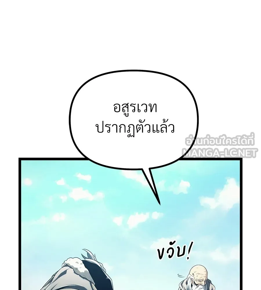 จอมเวทคนเลี้ยงแกะ ตอนที่ 1 รูปที่ 81