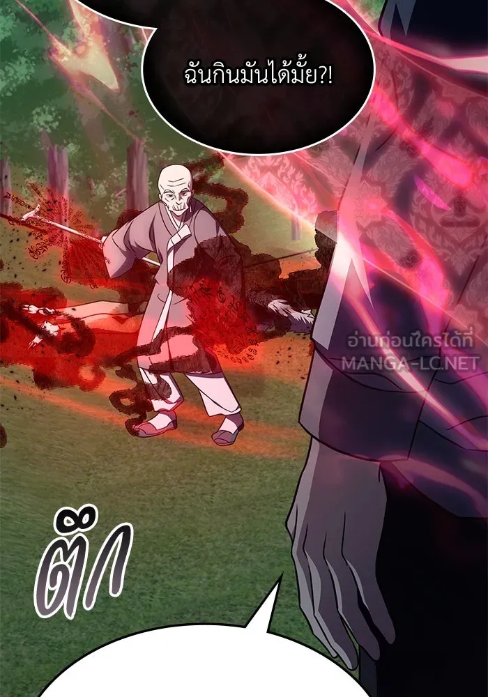 ฮีลเลอร์ตัวพ่อขอฟาดเรียบ ตอนที่ 11 รูปที่ 24
