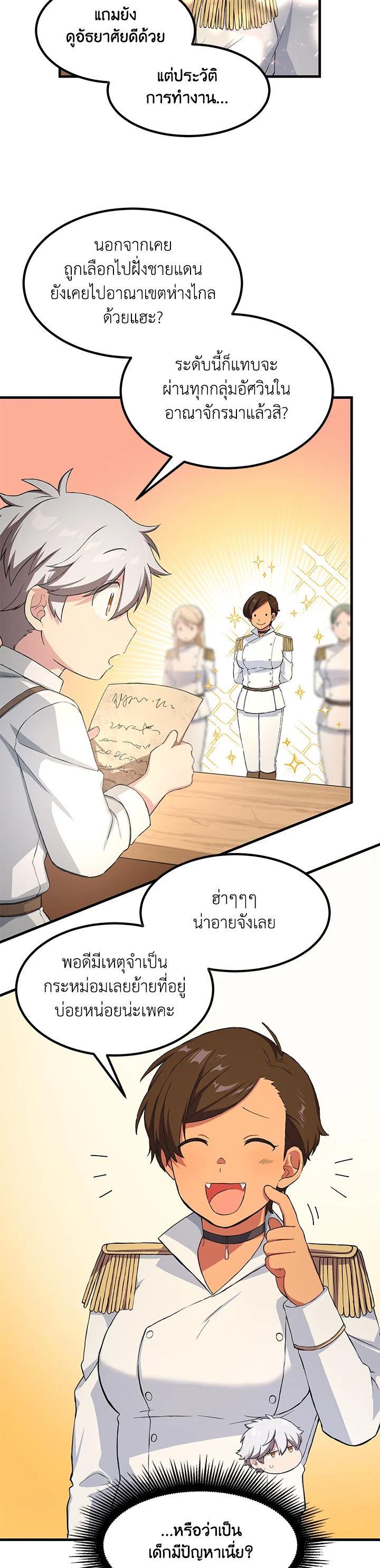 Manga-lc-com อ่านมังงะ อ่านการ์ตูน ออนไลน์ ฟรี How the Pro in His Past Life Sucks the Sweet Honey ตอนที่ 1 2 3 4 5 6 7 8 9 10 11 12 13 14 ฟรี ไม่มีโฆษณา Manga-lc - อ่าน มังงะ อ่าน การ์ตูน ออนไลน์ อ่านมังงะ ฟรี