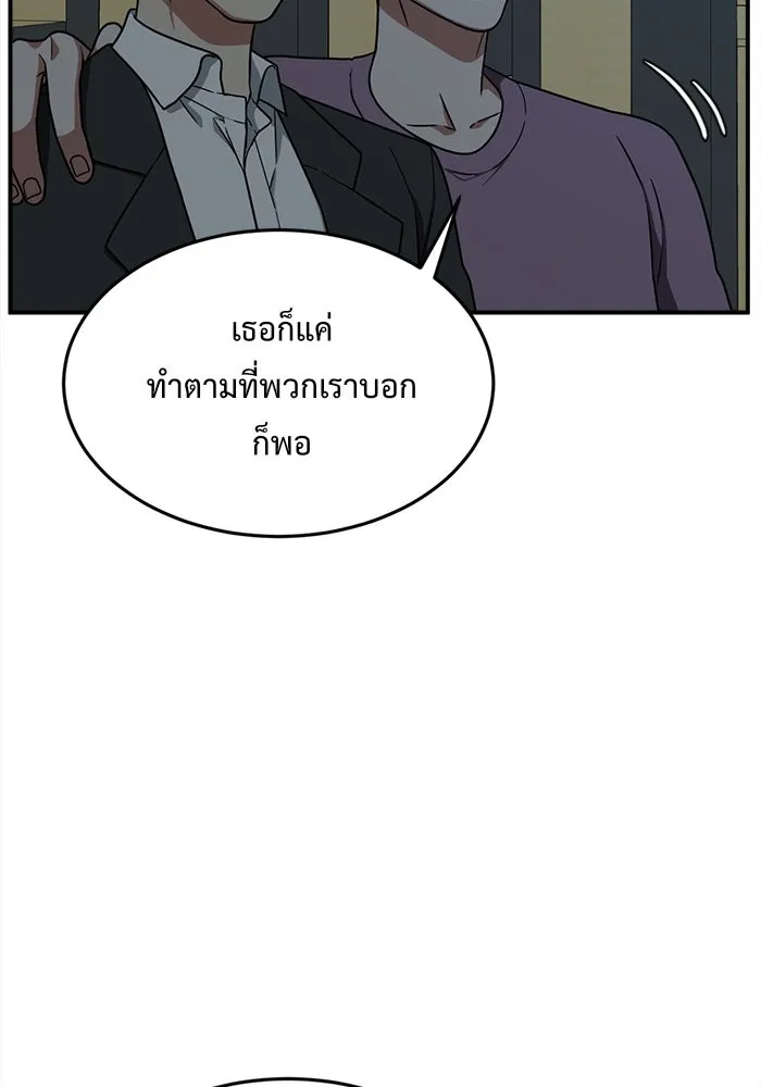 ช่วยเปลี่ยนฉันที ตอนที่ 108. ชูดูนา 7 รูปที่ 161