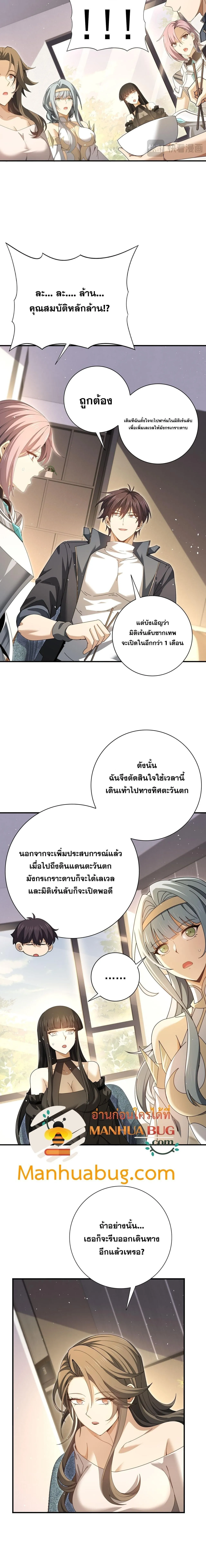I am Drako Majstor ไหนใครว_าผ_ค_มม_งกร เป_นอาช_พท_อ_อนแอท_ส_ดไงล_ะ ตอนที่ ตอนที่ 179 รูปที่ 2