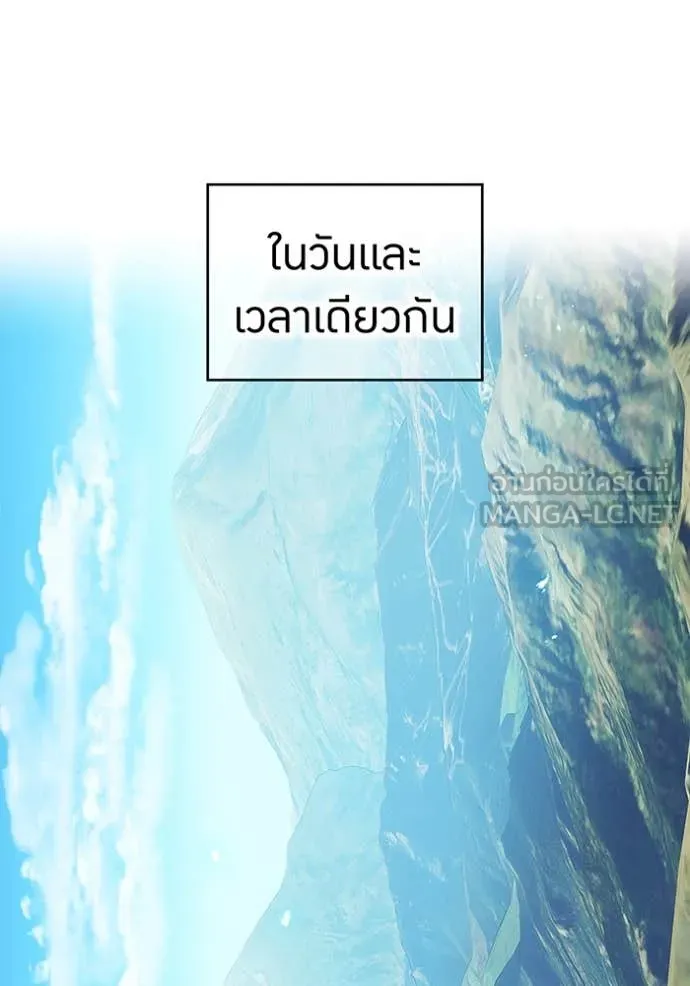 ฮันเตอร์สกิลโกง ตอนที่ 85 รูปที่ 127