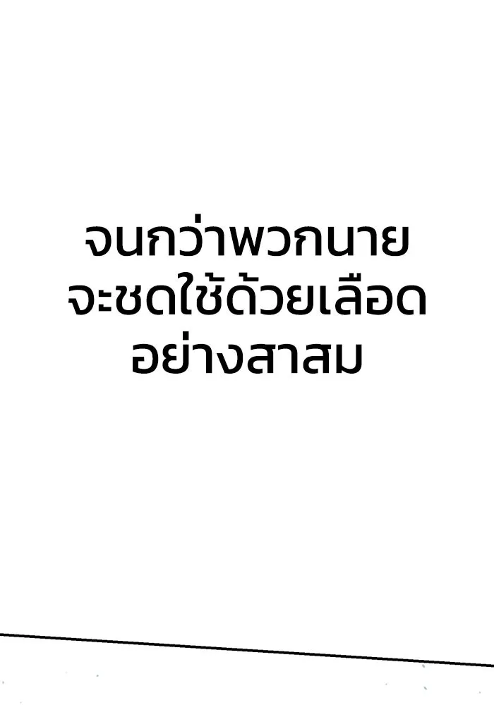 ยอดนักดาบผู้โอบอุ้มดารา ตอนที่ 36 รูปที่ 106