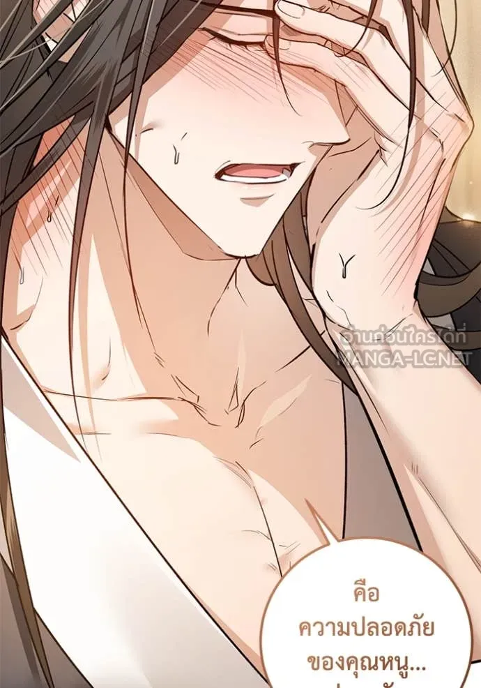 ยามหมาป่าทมิฬ ตอนที่ 75 รูปที่ 34