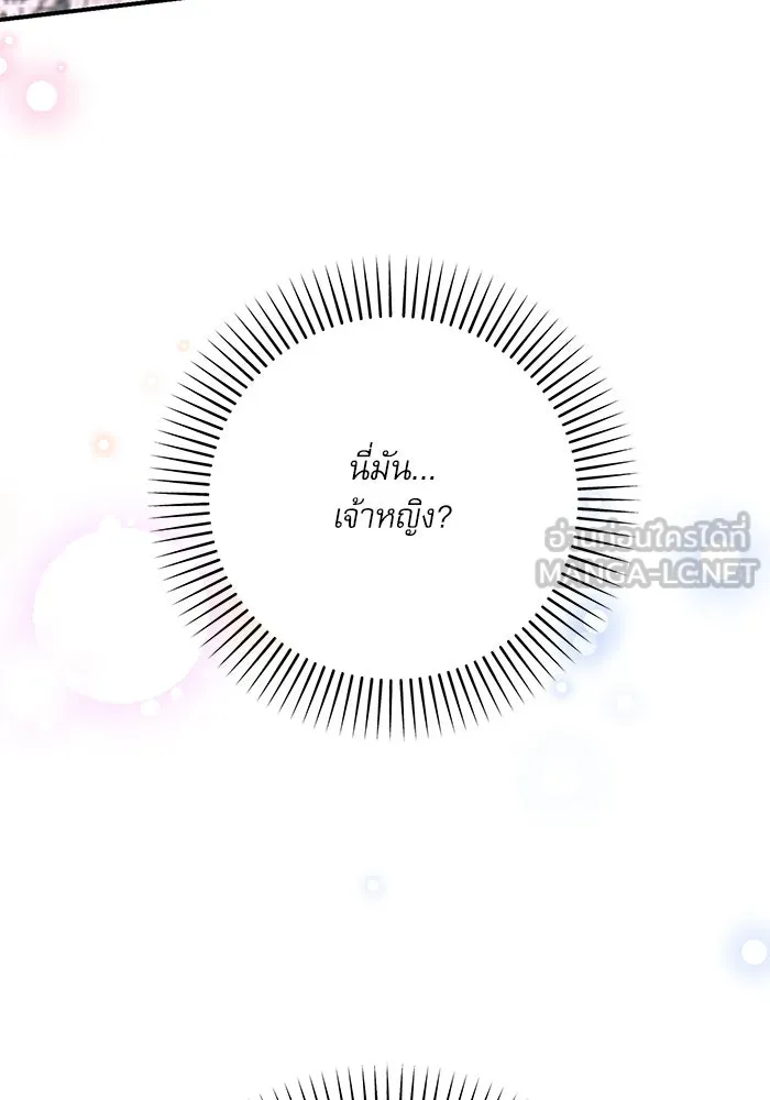 เกิดใหม่คราวนี้ ขอเป็นคนดีดูสักครั้ง ตอนที่ 64 รูปที่ 177