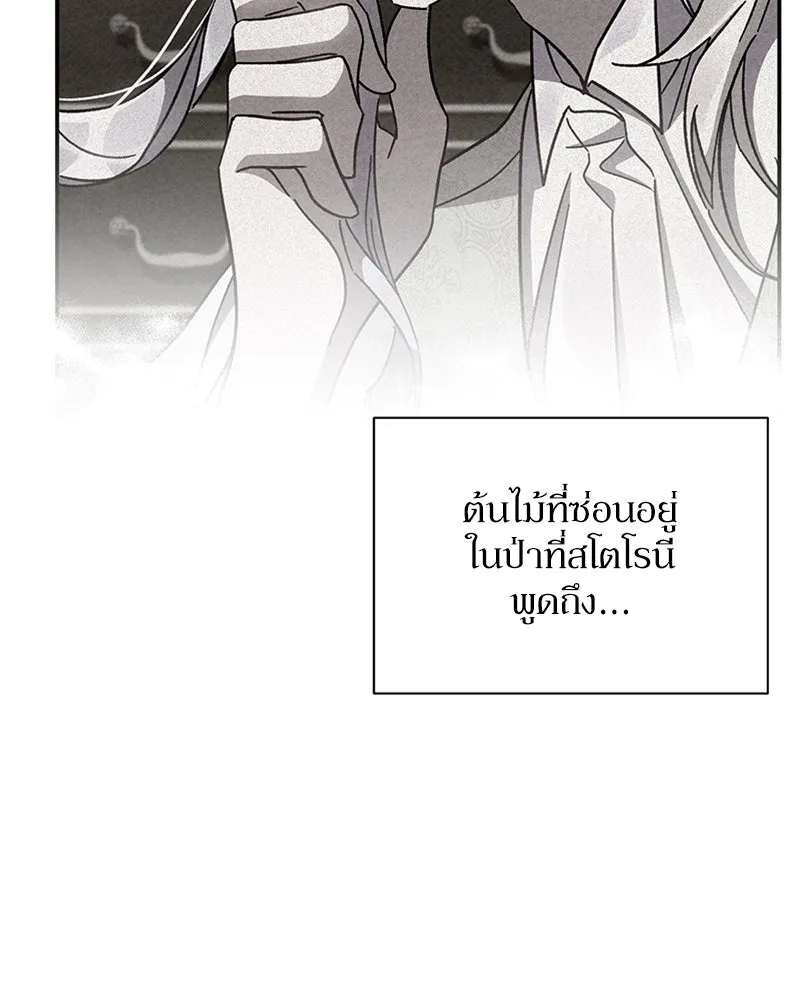 โอ้ ศัตรูที่รัก ตอนที่ 32 รูปที่ 121