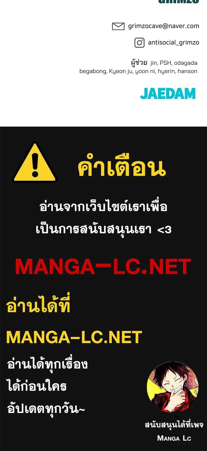 เลวฟาดเลว ตอนที่ 82 รูปที่ 267