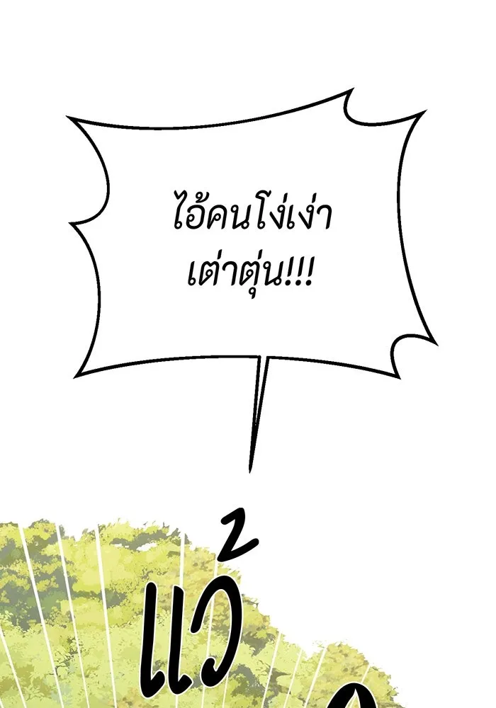 เพียงรุ่งอรุณ ตอนที่ 28 รูปที่ 14