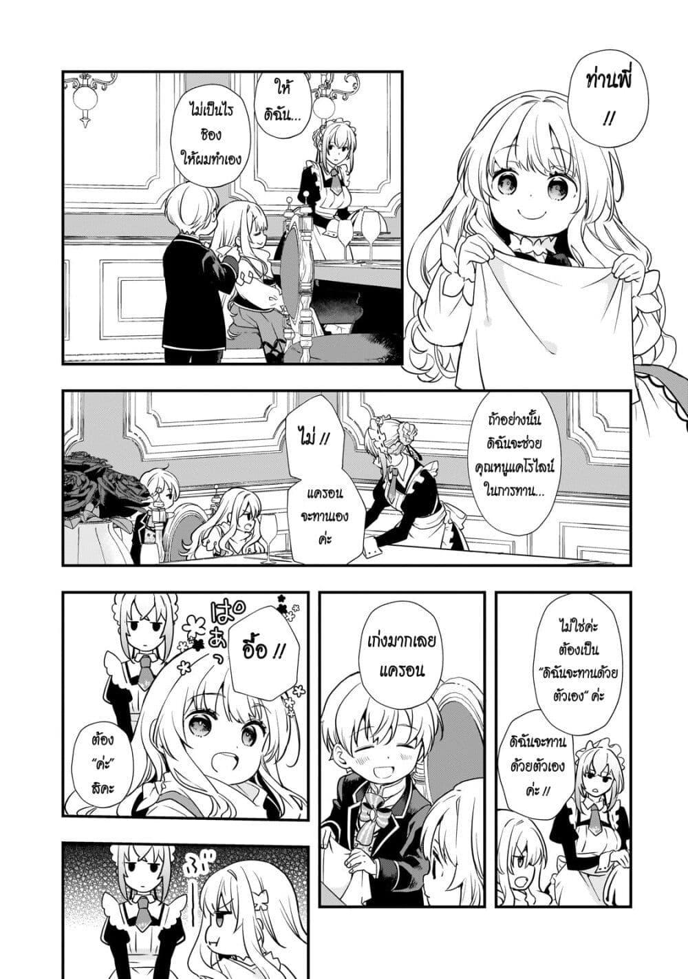 Manga-lc-com อ่านมังงะ อ่านการ์ตูน ออนไลน์ ฟรี Shinu Unmei ni Aru Akuyaku Reijou no Ani ni Tensei Shita node, Imouto wo Sodatete Mirai wo Kaetai to Omoimasu ตอนที่ 1 2 3 4 5 6 7 8 9 10 11 12 13 14 ฟรี ไม่มีโฆษณา Manga-lc - อ่าน มังงะ อ่าน การ์ตูน ออนไลน์ อ่านมังงะ ฟรี