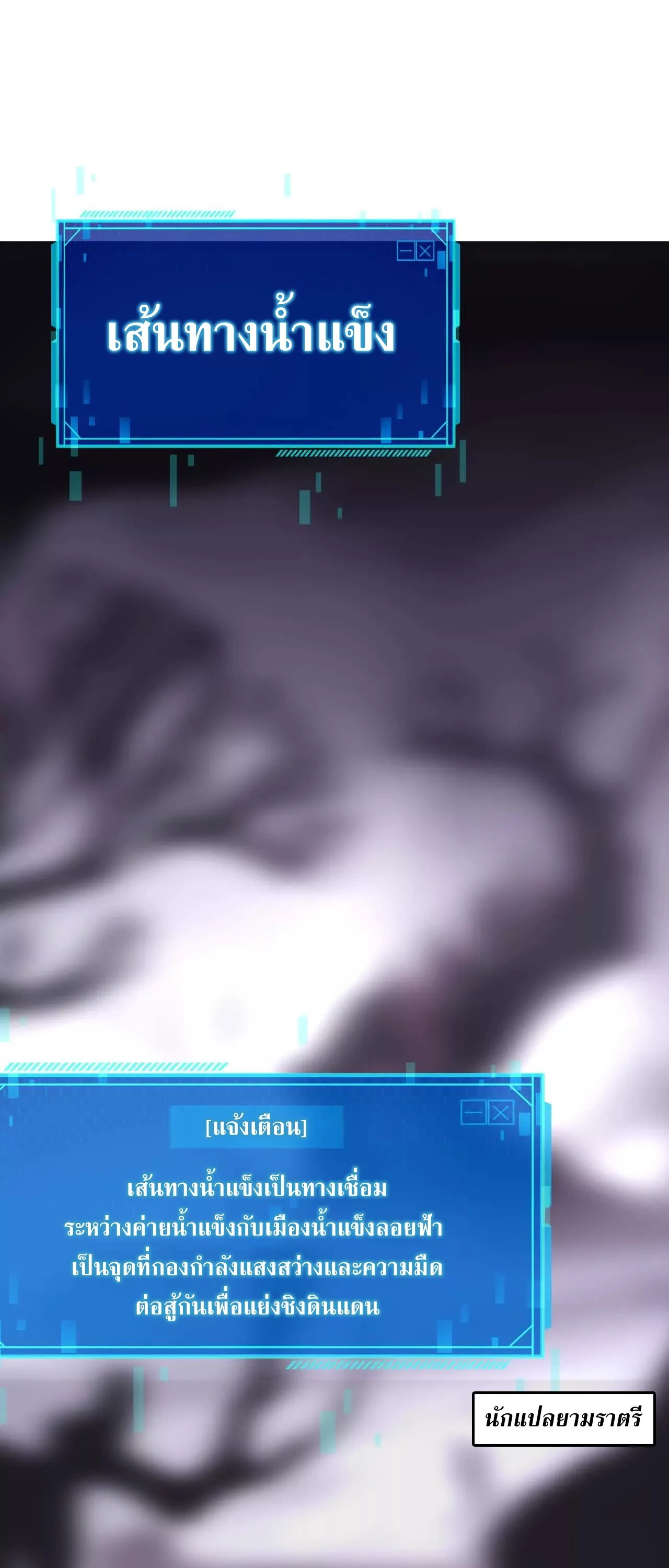 Unparalleled in the Online Gaming World ยอดคน ณ โลกออนไลน_ ตอนที่ ตอนที่ 20 รูปที่ 39