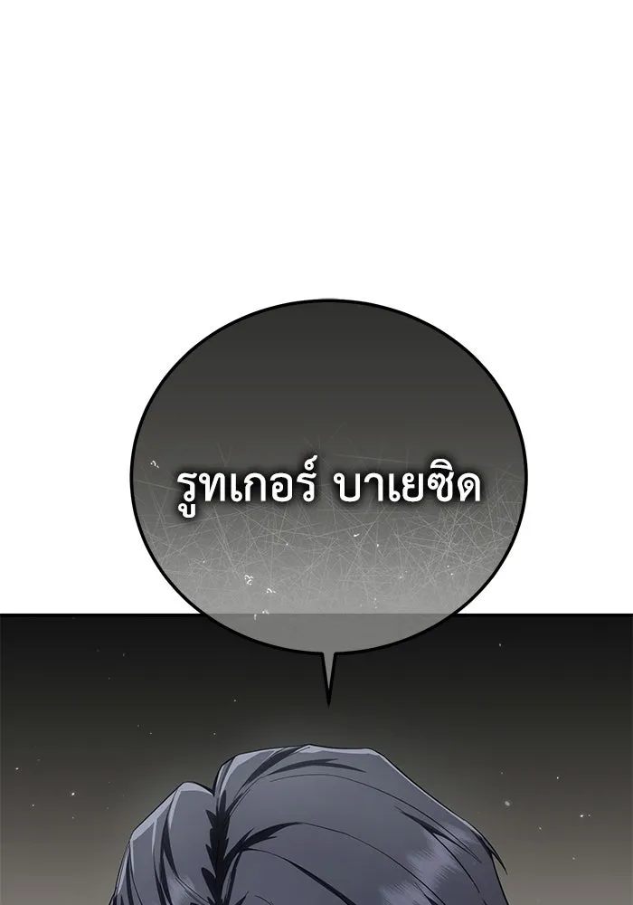 ยอดนักดาบผู้โอบอุ้มดารา ตอนที่ 69 รูปที่ 71