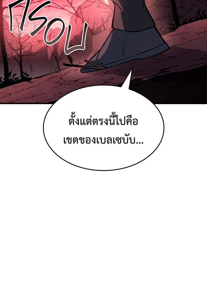 เกิดใหม่พร้อมพลังแห่งราชัน ตอนที่ 111 รูปที่ 82