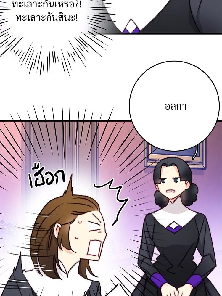 Bring the Love ตอนที่ 111 รูปที่ 49