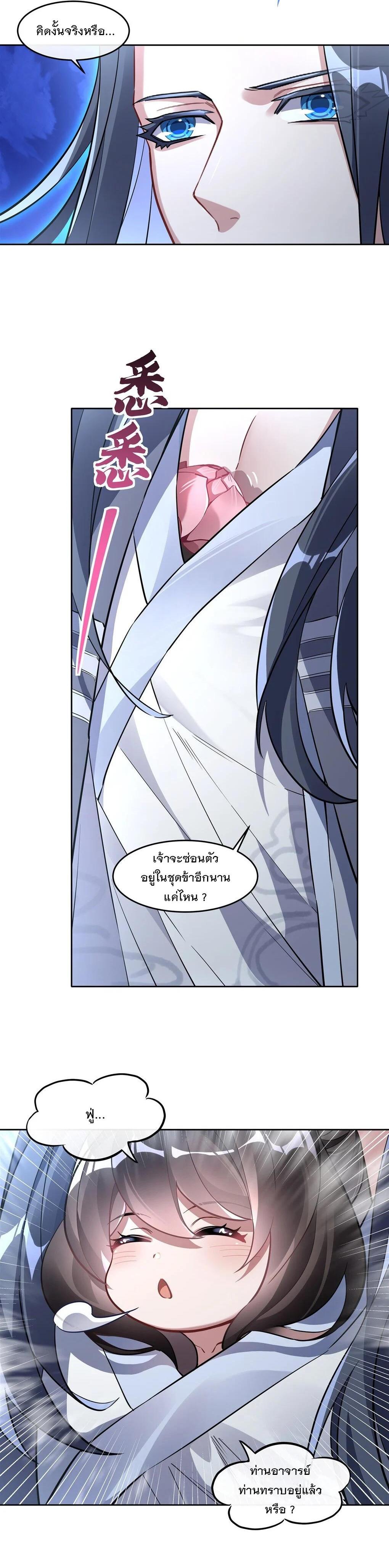 Manga-lc-com อ่านมังงะ อ่านการ์ตูน ออนไลน์ ฟรี My Female Disciples are all Future Masters of the Heavens ตอนที่ 1 2 3 4 5 6 7 8 9 10 11 12 13 14 ฟรี ไม่มีโฆษณา Manga-lc - อ่าน มังงะ อ่าน การ์ตูน ออนไลน์ อ่านมังงะ ฟรี