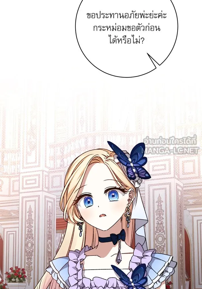 เกิดใหม่คราวนี้ ขอเป็นคนดีดูสักครั้ง ตอนที่ 37 รูปที่ 114