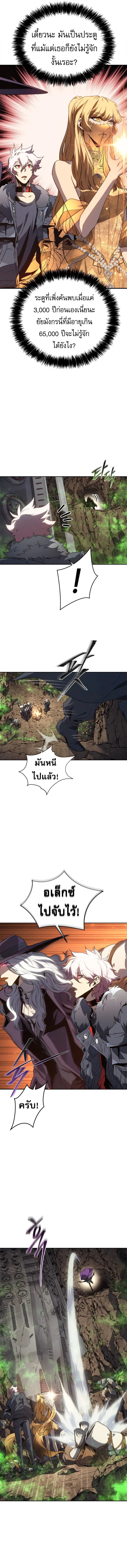 The Reason Why I Quit Demon King ตอนที่ ตอนที่ 45 รูปที่ 13