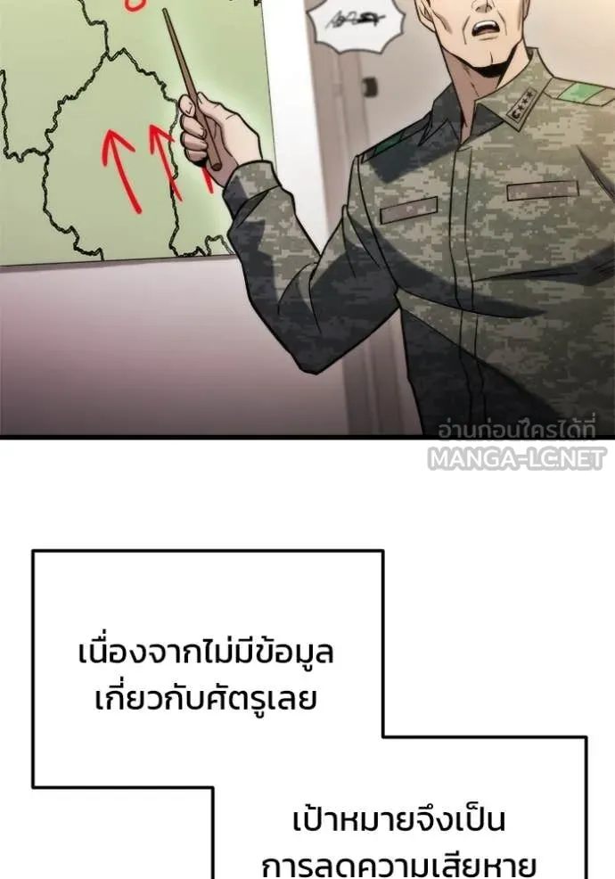 โกดังลับหลังโลกแตก ตอนที่ 48 รูปที่ 4