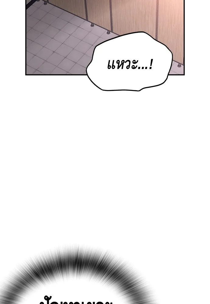 King Game ตอนที่ 26 เขาเรียกว่า 'กลยุทธ์สาวงา รูปที่ 119