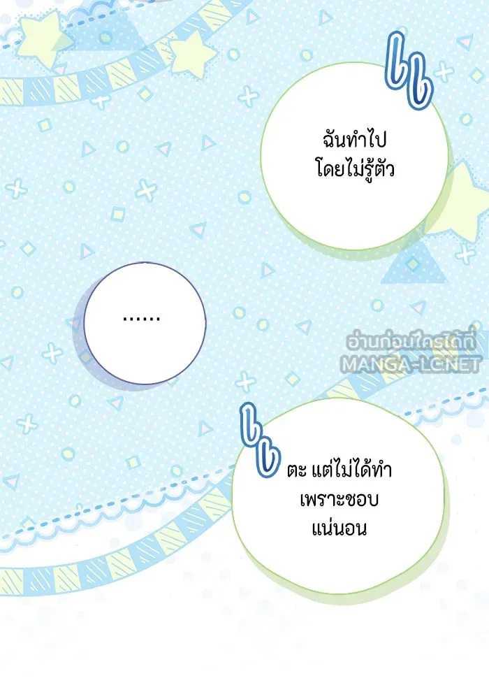 ขอวิธีส่งสามีลงนรก ตอนที่ 28 รูปที่ 78