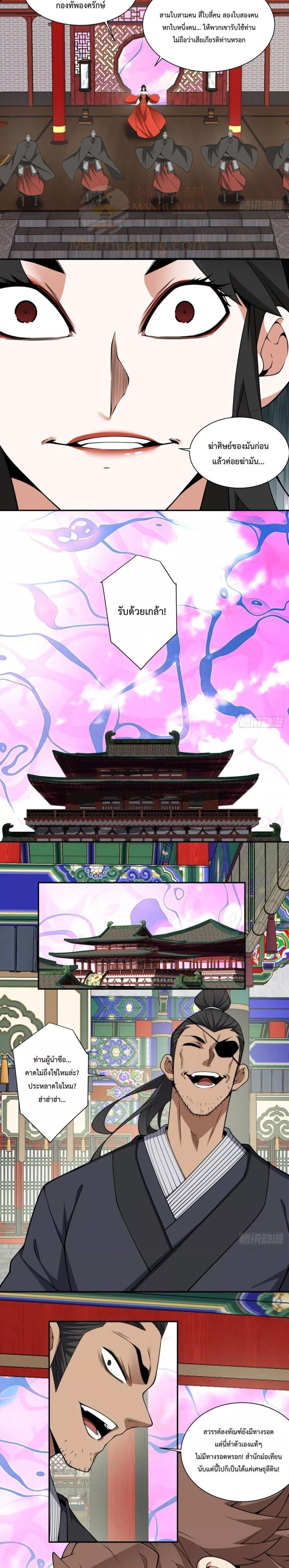 Manga-lc-com อ่านมังงะ อ่านการ์ตูน ออนไลน์ ฟรี My Disciples Are All Big Villains ตอนที่ 1 2 3 4 5 6 7 8 9 10 11 12 13 14 ฟรี ไม่มีโฆษณา Manga-lc - อ่าน มังงะ อ่าน การ์ตูน ออนไลน์ อ่านมังงะ ฟรี