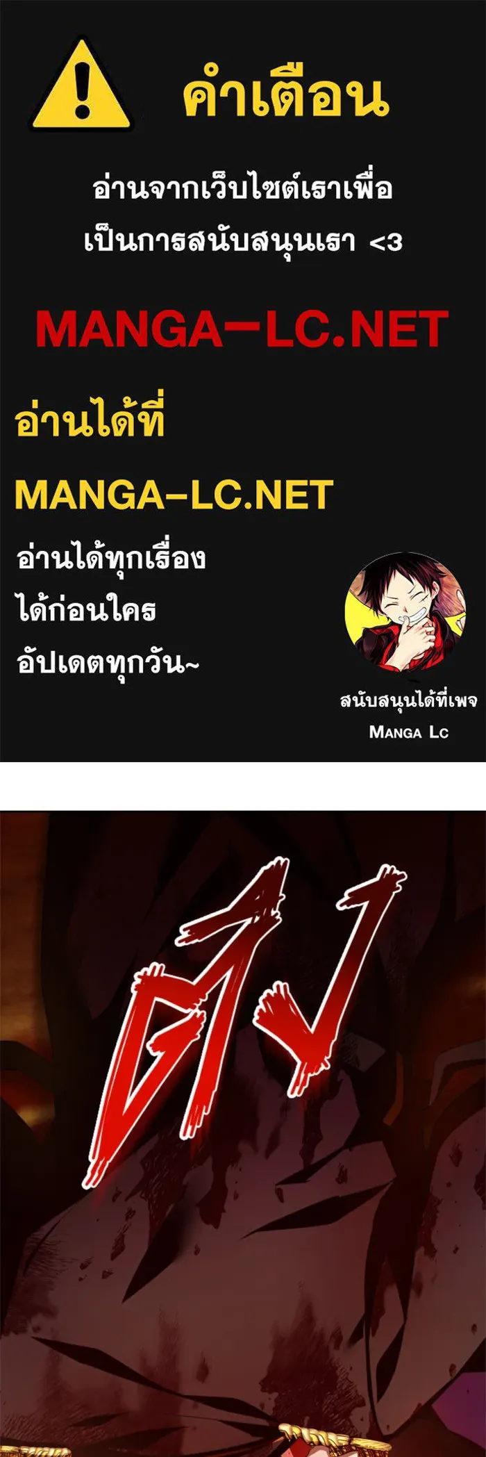 ชิงชีวิตพลิกลิขิตชะตา ตอนที่ 120. นึกถึงคืนวันนั้น(1) รูปที่ 1