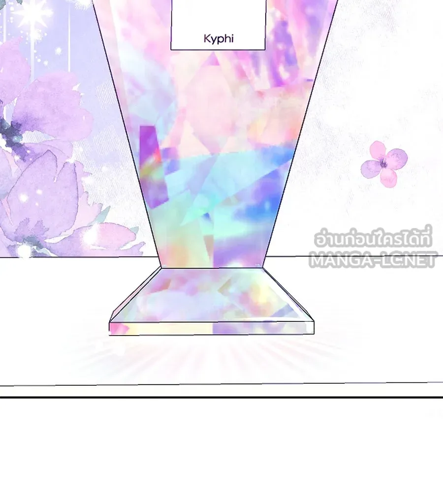 คิมหันต์นิรันดร ตอนที่ 33 รูปที่ 21