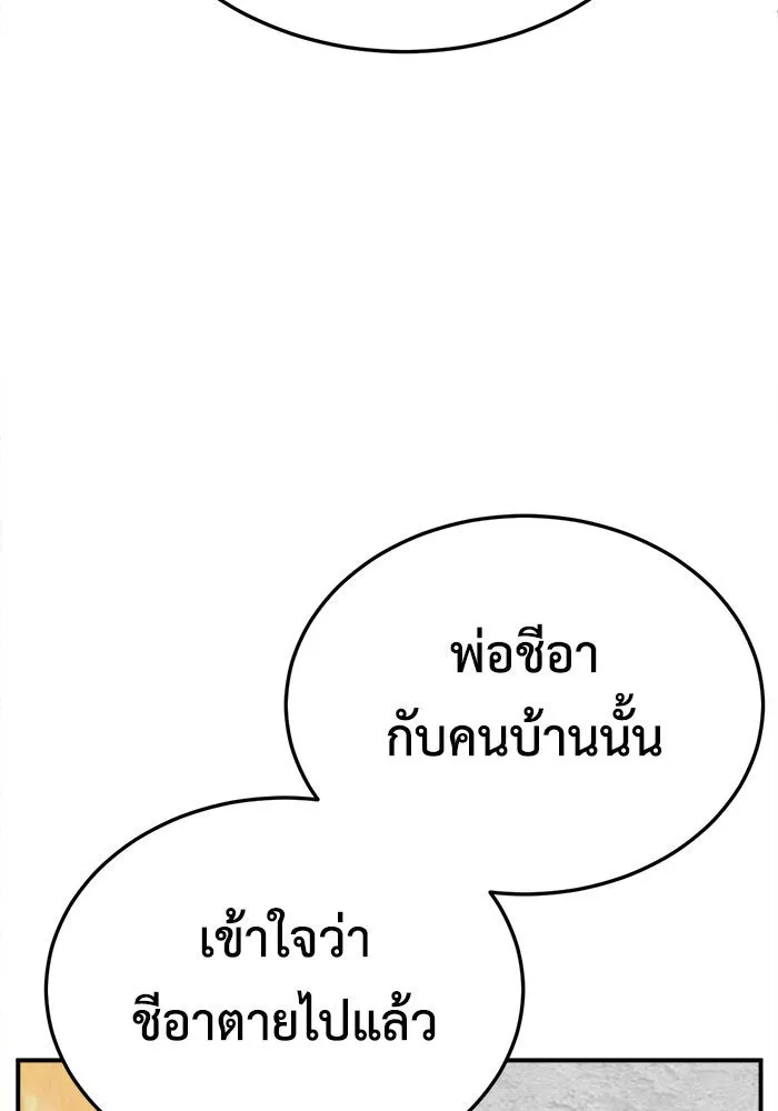 ช่วยเปลี่ยนฉันที ตอนที่ 182. คโยแทฮี 22 รูปที่ 154