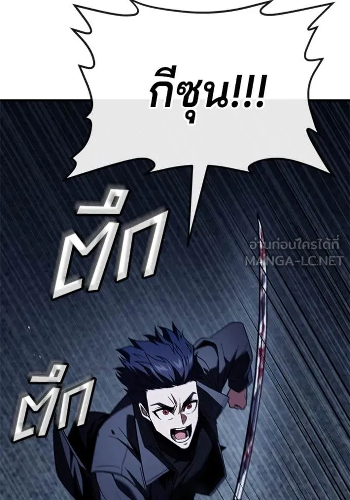 สนิมเชือดเลือดสาด ตอนที่ 52 รูปที่ 3