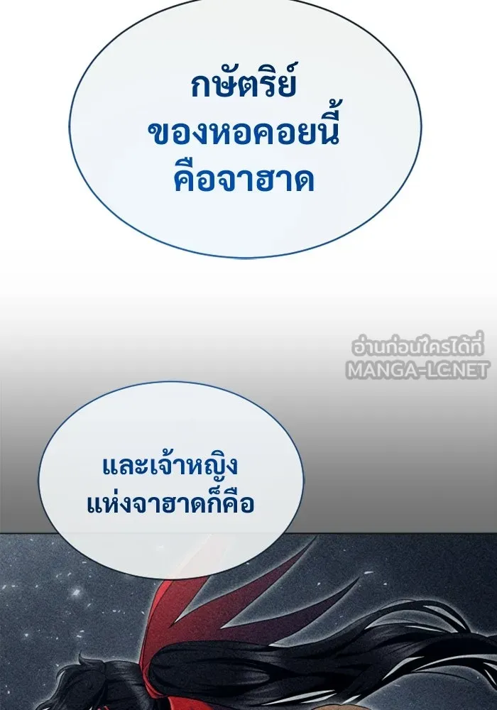 อูเร็ค มาซิโน่ ตอนที่ 52 ฉันจะฆ่ากษัตริย์ให้เอง รูปที่ 3