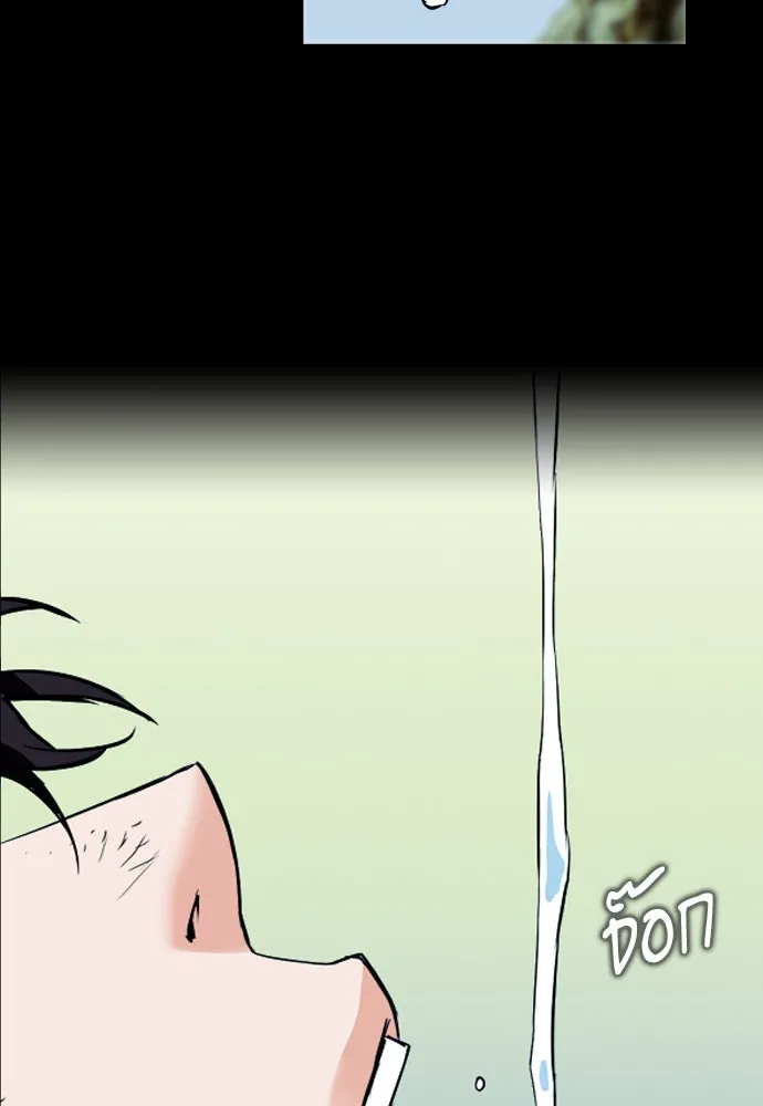 ดรูอิดแห่งสถานีโซล ตอนที่ 2 รูปที่ 53