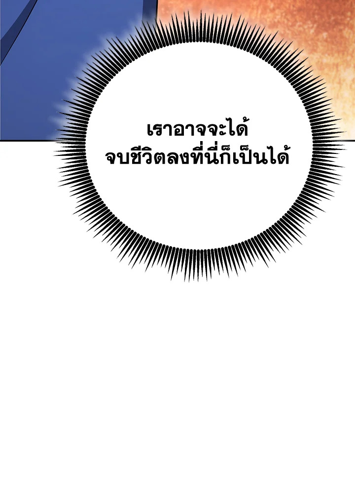 พลทหารโครงกระดูกผู้ม ตอนที่ 164 รูปที่ 34