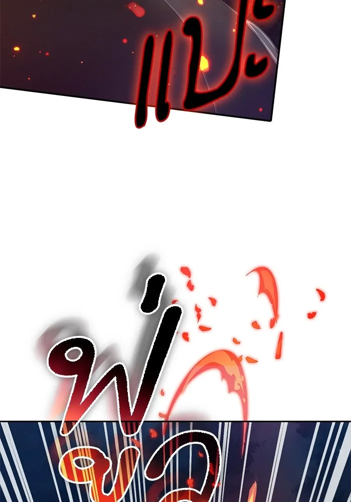 My S-Class Hunters ตอนที่ 117 ทำความสะอาดเรียบร้อย รูปที่ 64