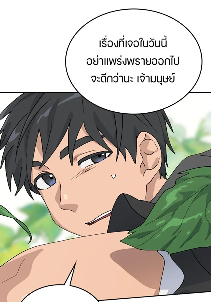 ตั้งแคมป์ฮีลใจในต่างโลก ตอนที่ 24 รูปที่ 23