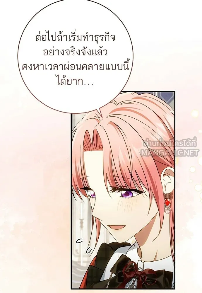 อยากได้ ก็เอาไป ตอนที่ 45 (จบซีซัน 1) รูปที่ 42