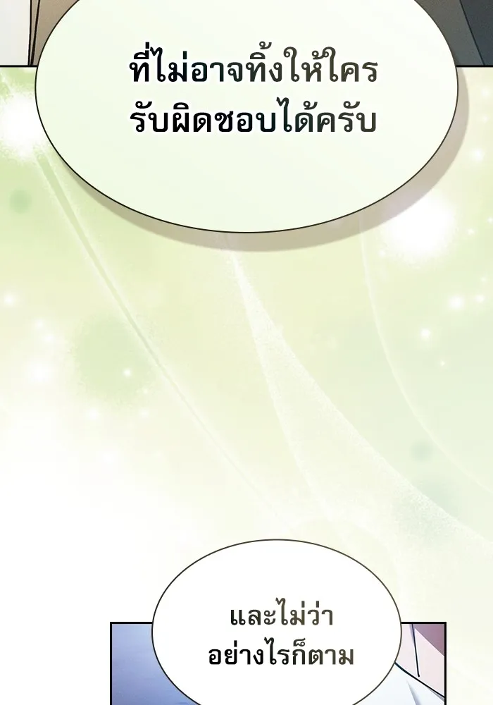 นักดาบอัจฉริยะจากอะคาเดมี ตอนที่ 41 รูปที่ 82