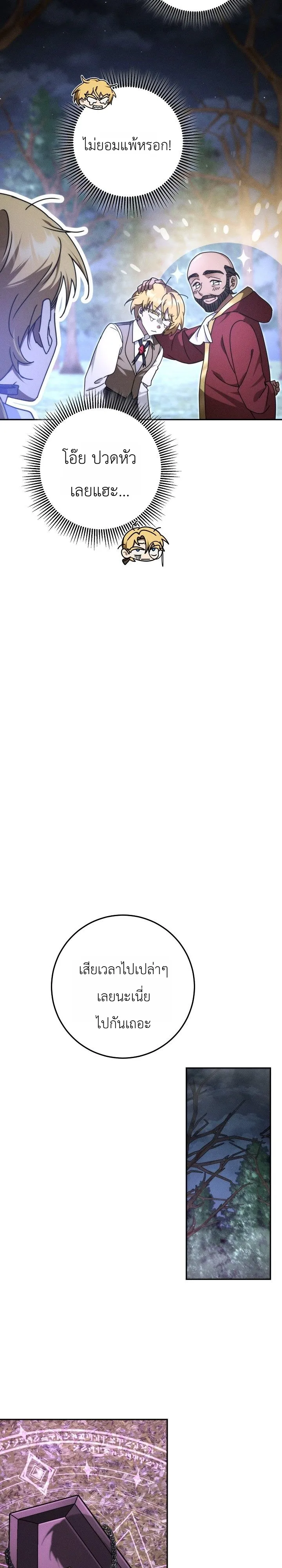 Manga-lc-com อ่านมังงะ อ่านการ์ตูน ออนไลน์ ฟรี The Genius Professor Wants An Easy Life ศาสตราจารย์อัจฉริยะผ ตอนที่ 1 2 3 4 5 6 7 8 9 10 11 12 13 14 ฟรี ไม่มีโฆษณา Manga-lc - อ่าน มังงะ อ่าน การ์ตูน ออนไลน์ อ่านมังงะ ฟรี