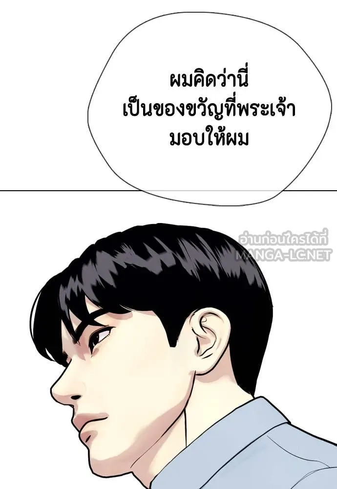 หมาหัวเน่า ตอนที่ 128 รูปที่ 32