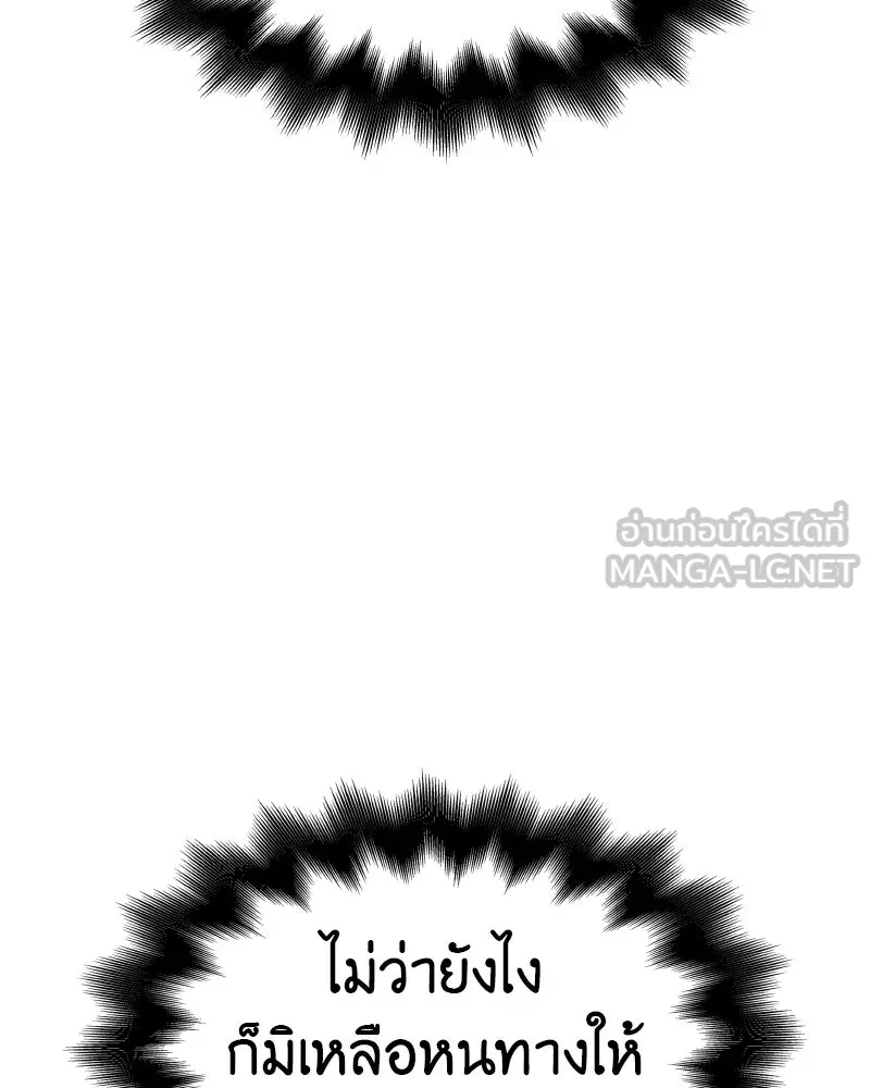 เกิดอีกทีเป็นว่าที่ประมุขลัทธิมาร ตอนที่ 104 รูปที่ 72