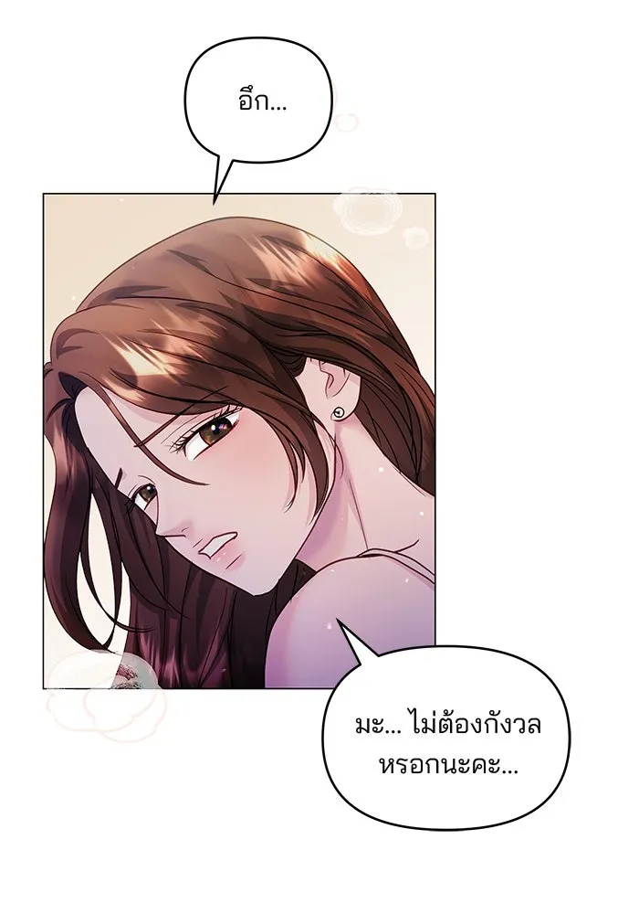 คู่มือคว้าหัวใจนายตัวร้าย ตอนที่ 50 รูปที่ 58