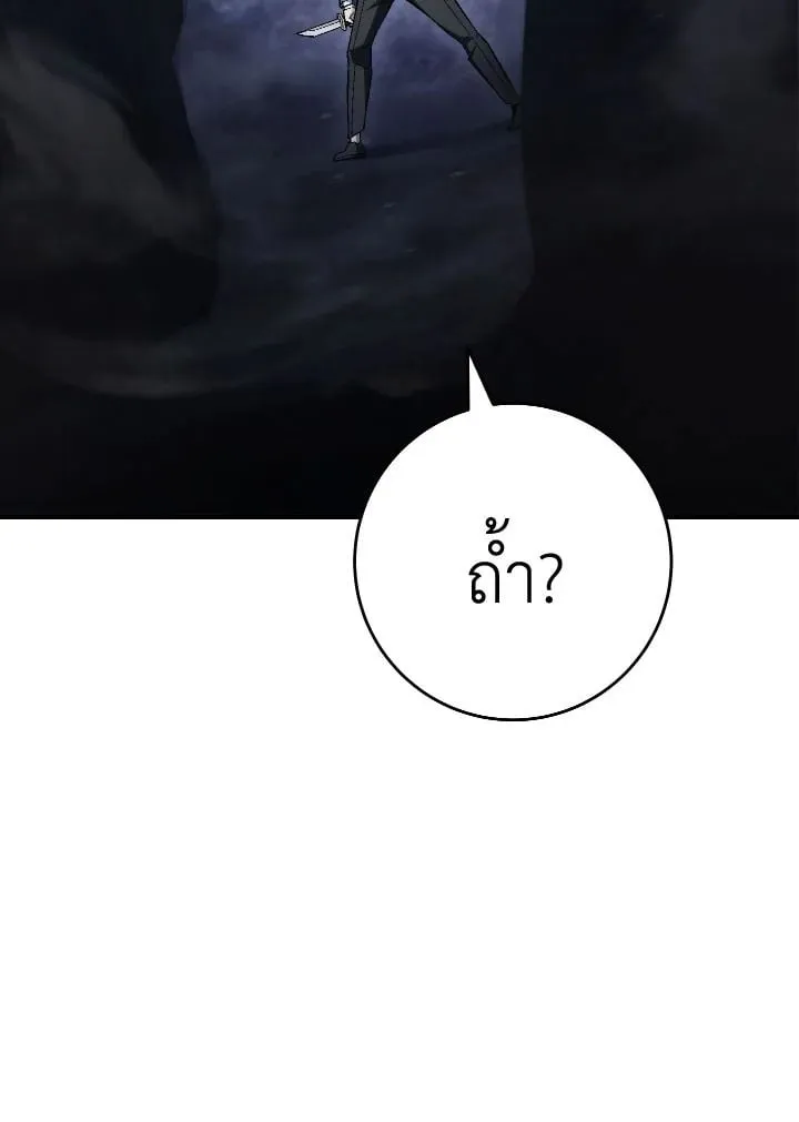 The Hero Returns ตอนที่ ตอนที่ 110 รูปที่ 104