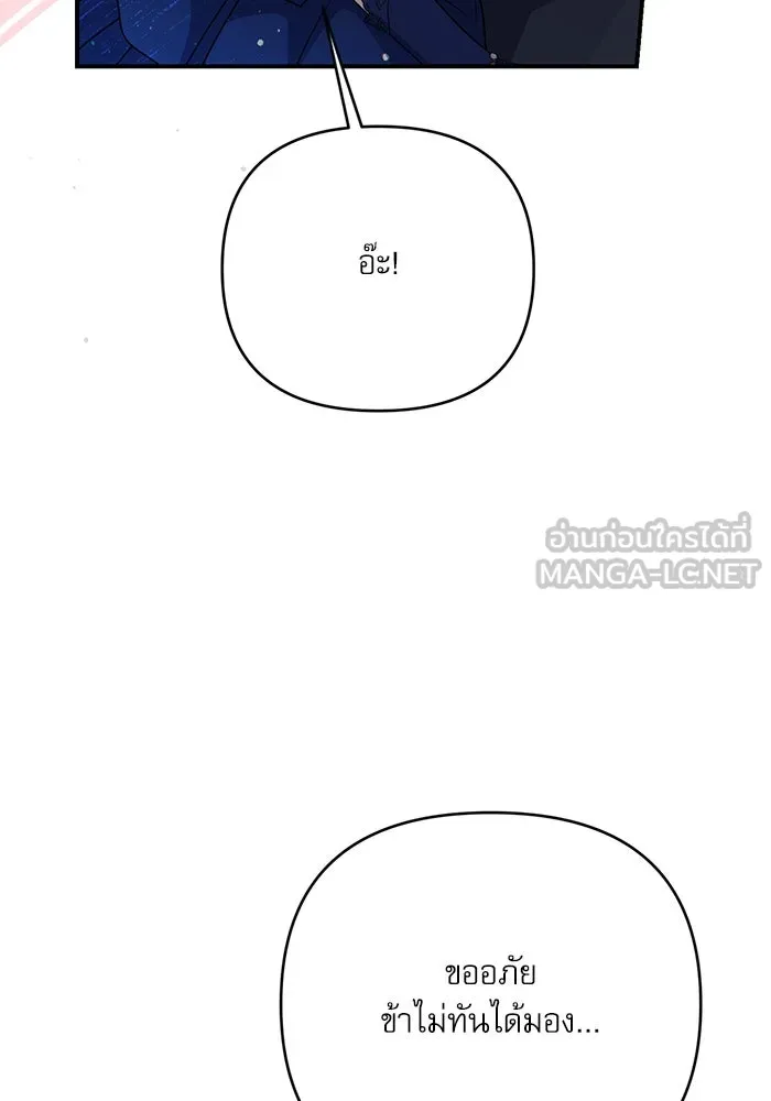 เกิดใหม่คราวนี้ ขอเป็นคนดีดูสักครั้ง ตอนที่ 89 รูปที่ 21