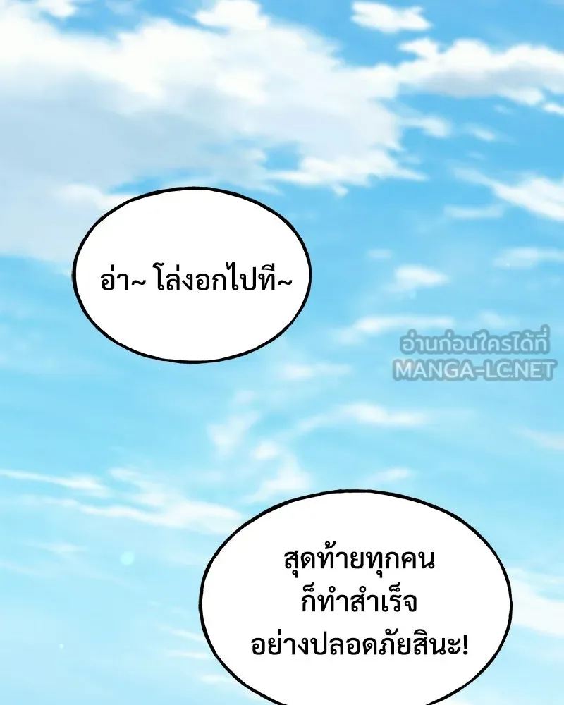 ปลูกผักพิชิตหอคอย ตอนที่ 124 รูปที่ 60