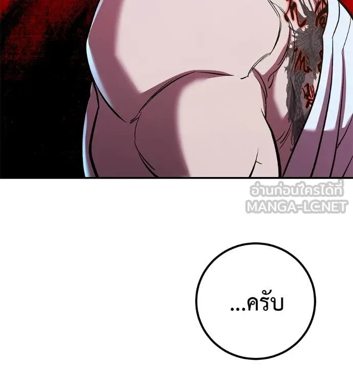 เรียกฉันว่าพระเจ้า ตอนที่ 58 รูปที่ 67