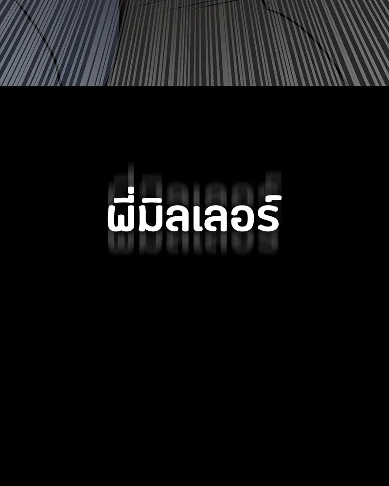 มือสังหารพันธุ์อมตะ ตอนที่ 14 รูปที่ 169