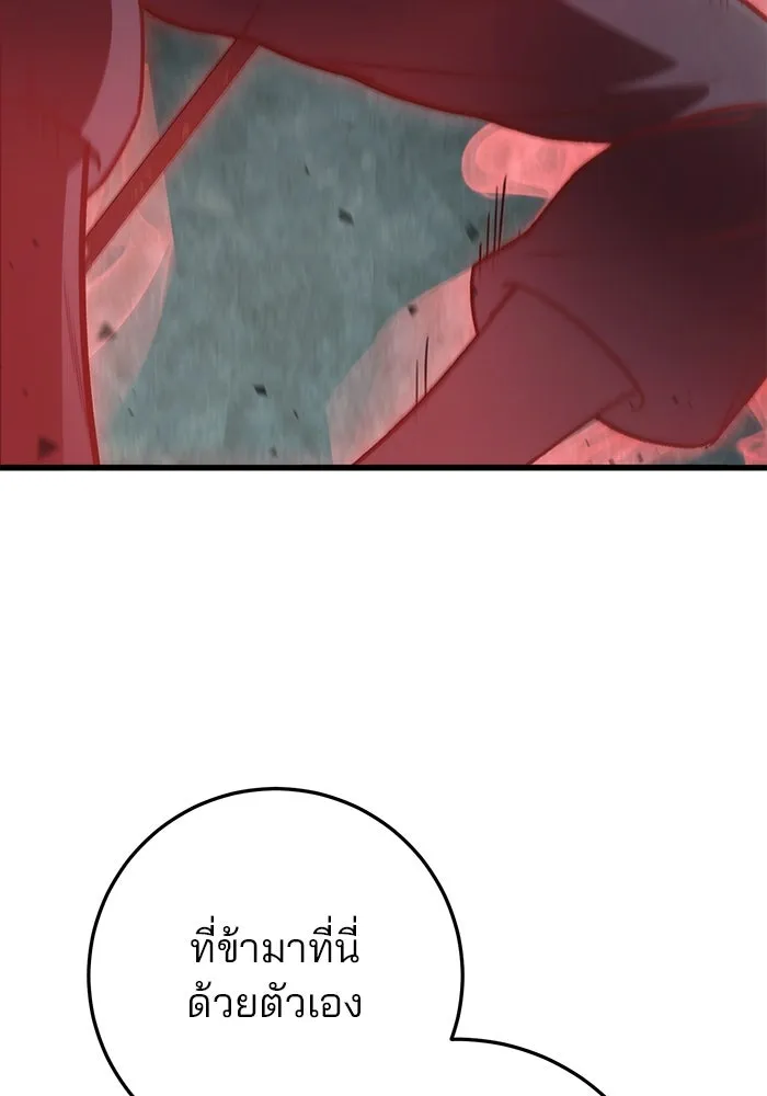 ดาบแห่งจักรพรรดิ ตอนที่ 55 รูปที่ 76